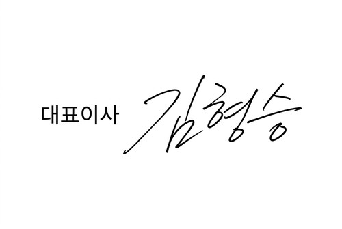 CEO Kim Hyoung Seung Signature